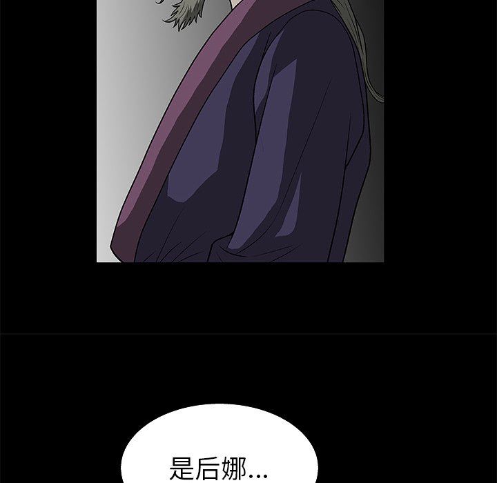 [韩国漫画] 后娜 剧情,熟女人妻,巨乳大奶#[148P]-93