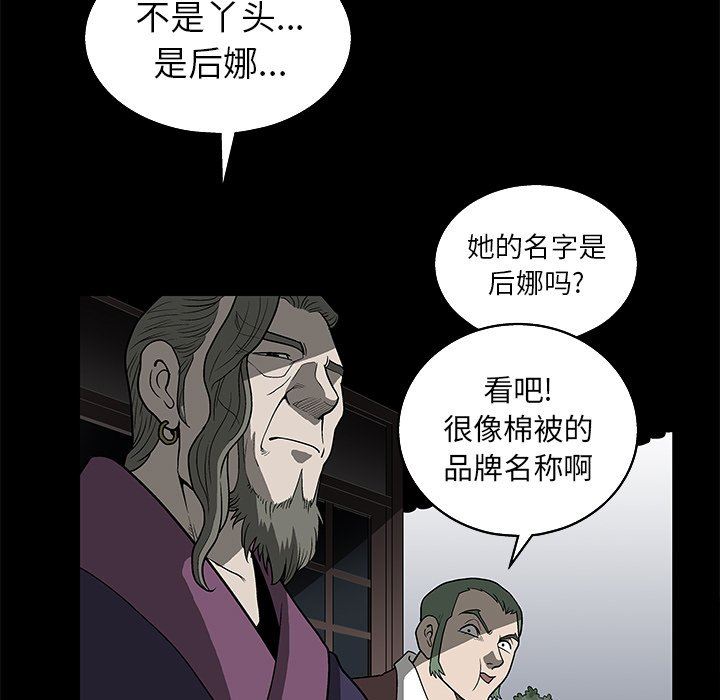 [韩国漫画] 后娜 剧情,熟女人妻,巨乳大奶#[148P]-96