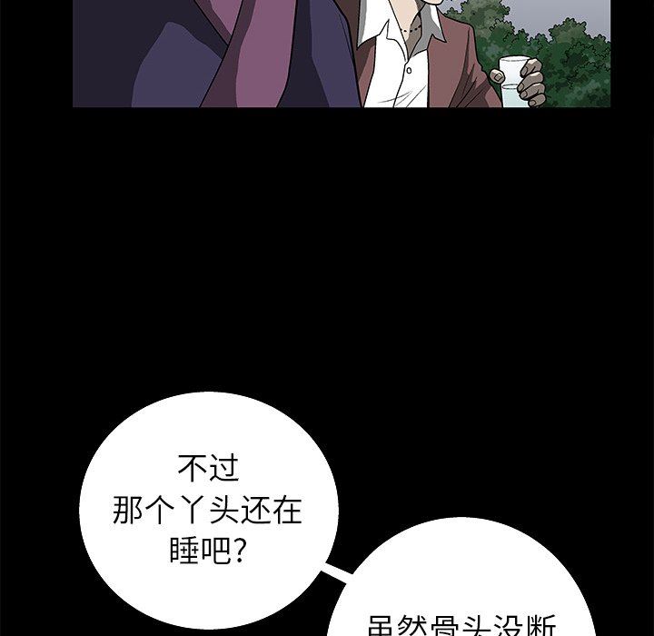 [韩国漫画] 后娜 剧情,熟女人妻,巨乳大奶#[148P]-97