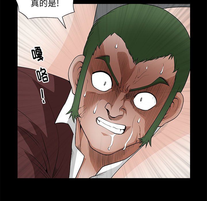 [韩国漫画] 后娜 剧情,熟女人妻,巨乳大奶#[117P]-29