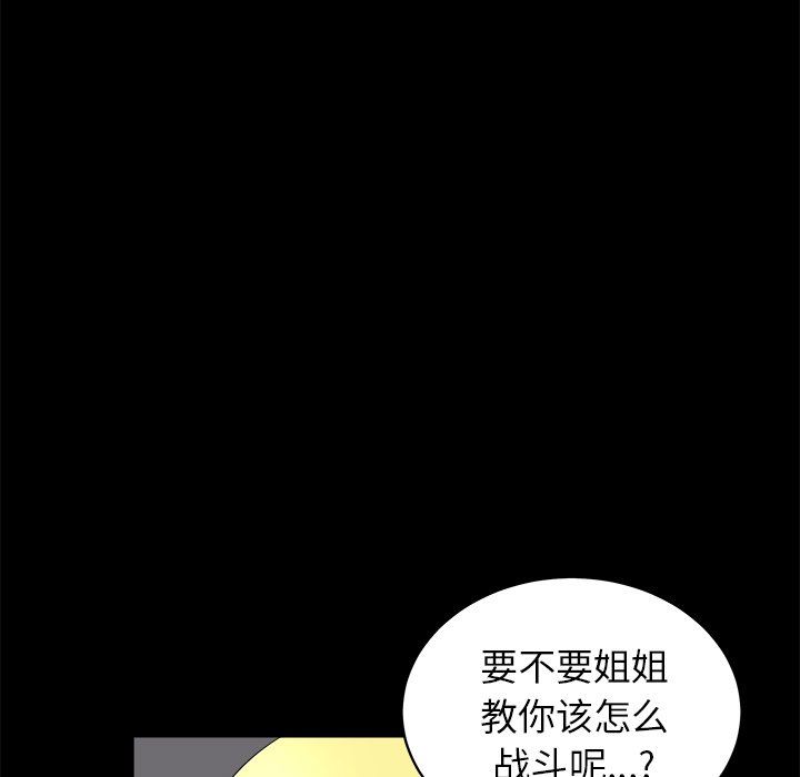 [韩国漫画] 后娜 剧情,熟女人妻,巨乳大奶#[117P]-74