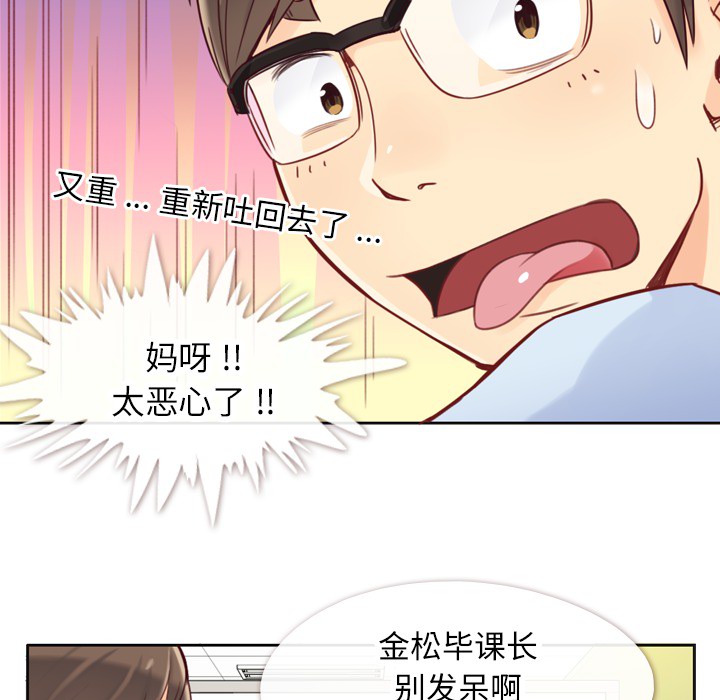 [韩国漫画] 郑主任为何这样 爱情,巨乳大奶,OL#[54P]-18