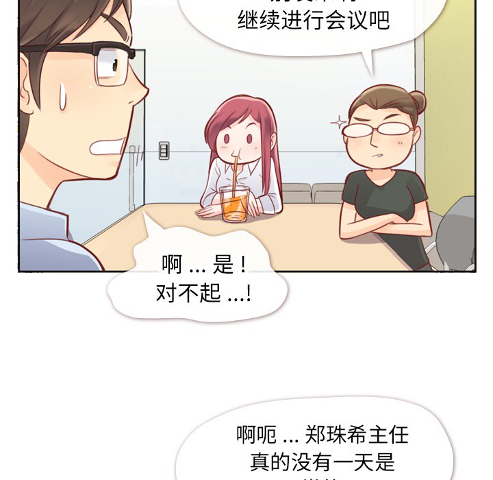 [韩国漫画] 郑主任为何这样 爱情,巨乳大奶,OL#[54P]-19