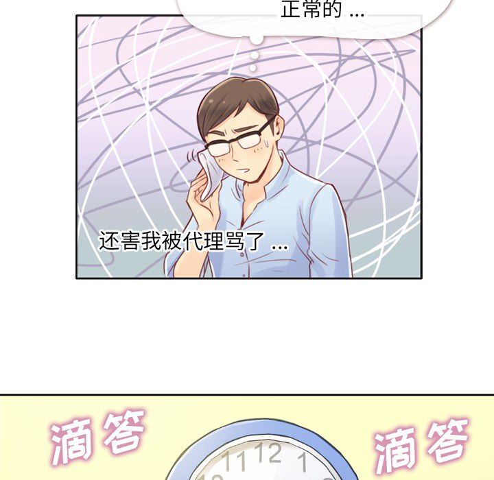 [韩国漫画] 郑主任为何这样 爱情,巨乳大奶,OL#[54P]-20