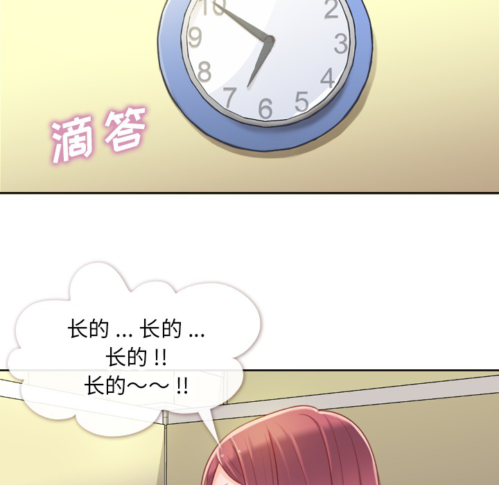 [韩国漫画] 郑主任为何这样 爱情,巨乳大奶,OL#[54P]-21