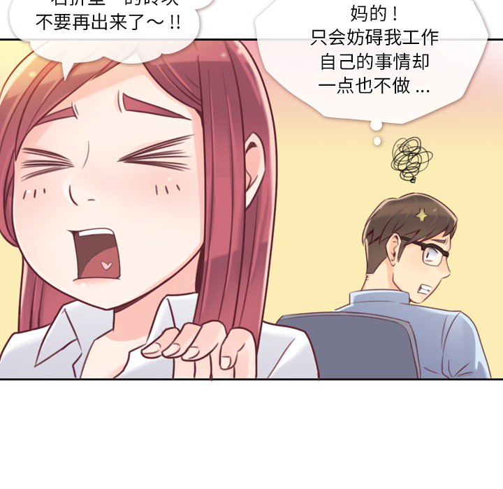 [韩国漫画] 郑主任为何这样 爱情,巨乳大奶,OL#[54P]-23