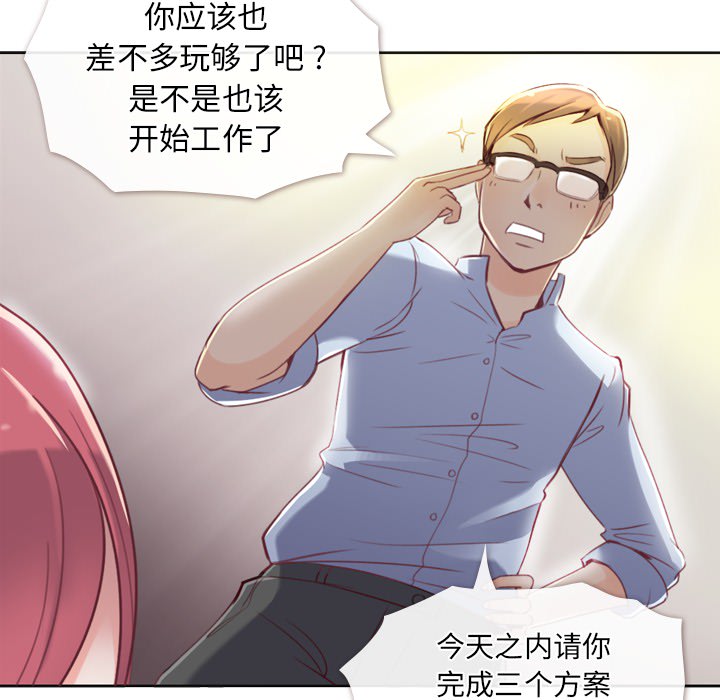 [韩国漫画] 郑主任为何这样 爱情,巨乳大奶,OL#[54P]-25