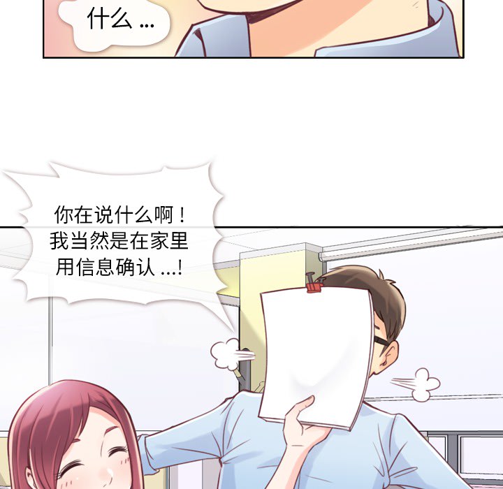 [韩国漫画] 郑主任为何这样 爱情,巨乳大奶,OL#[54P]-30