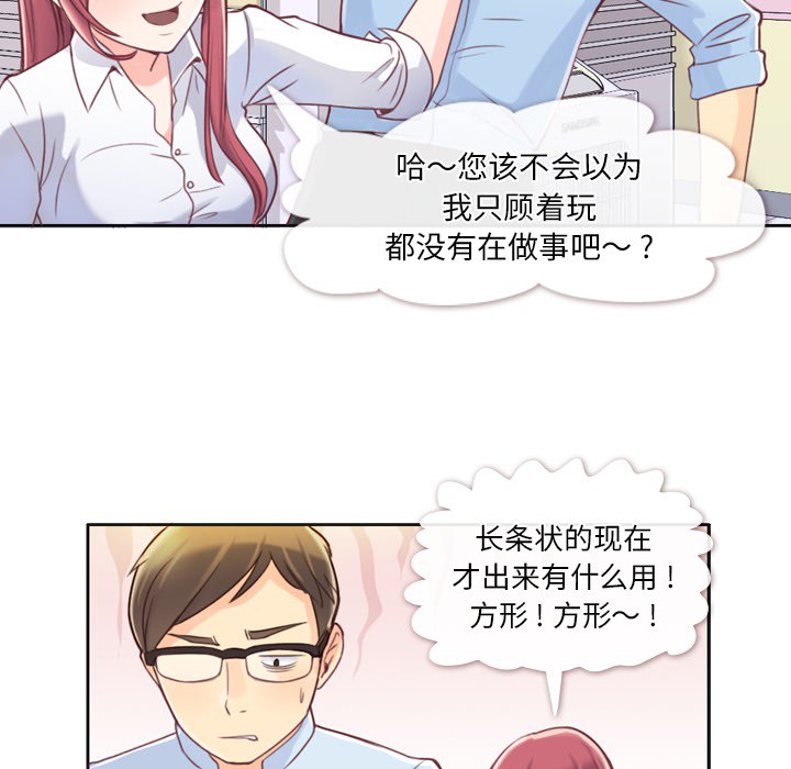 [韩国漫画] 郑主任为何这样 爱情,巨乳大奶,OL#[54P]-31