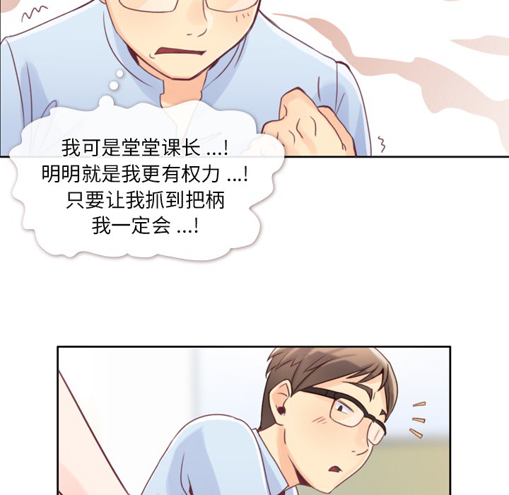 [韩国漫画] 郑主任为何这样 爱情,巨乳大奶,OL#[54P]-33