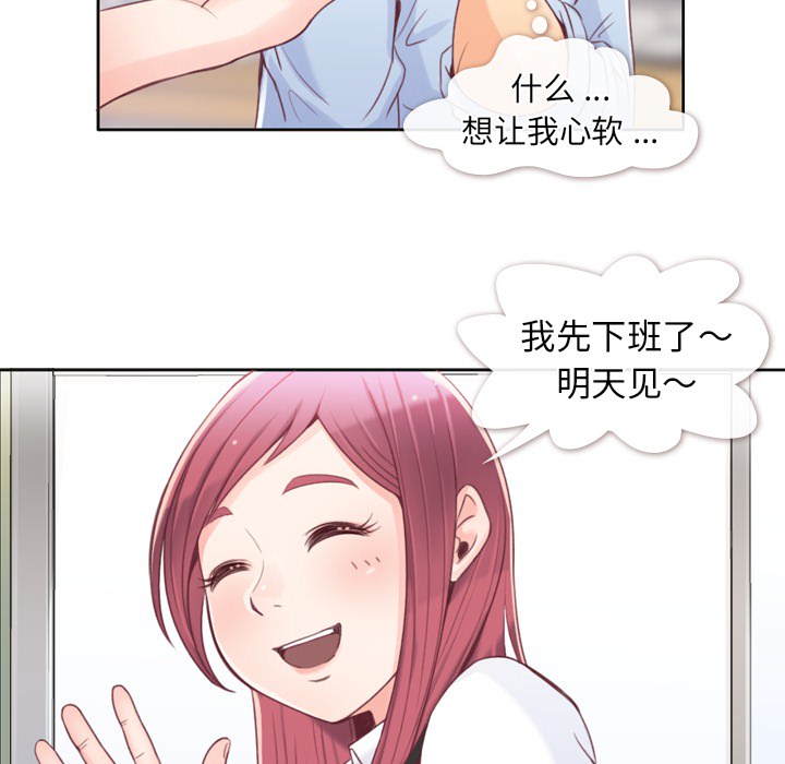 [韩国漫画] 郑主任为何这样 爱情,巨乳大奶,OL#[54P]-37