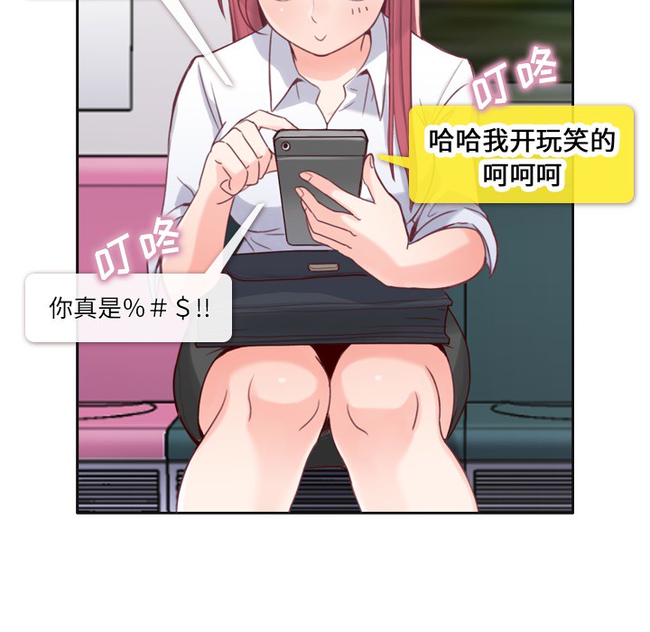 [韩国漫画] 郑主任为何这样 爱情,巨乳大奶,OL#[54P]-47