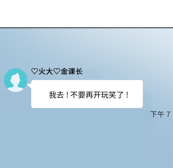 [韩国漫画] 郑主任为何这样 爱情,巨乳大奶,OL#[54P]-48