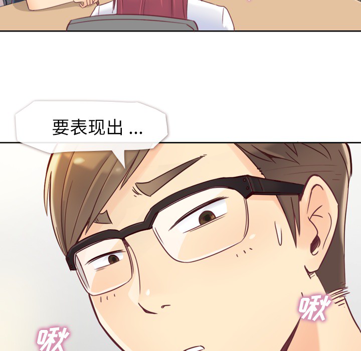 [韩国漫画] 郑主任为何这样 爱情,巨乳大奶,OL#[54P]-5