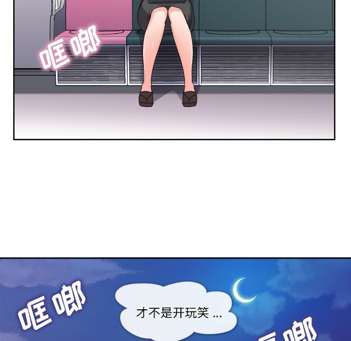 [韩国漫画] 郑主任为何这样 爱情,巨乳大奶,OL#[54P]-51
