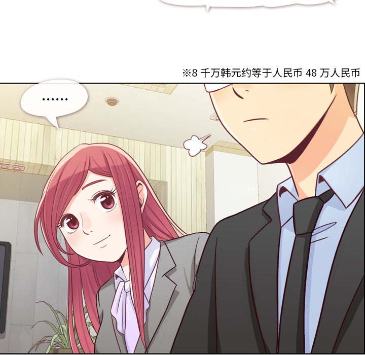 [韩国漫画] 郑主任为何这样 爱情,巨乳大奶,OL#[63P]-10