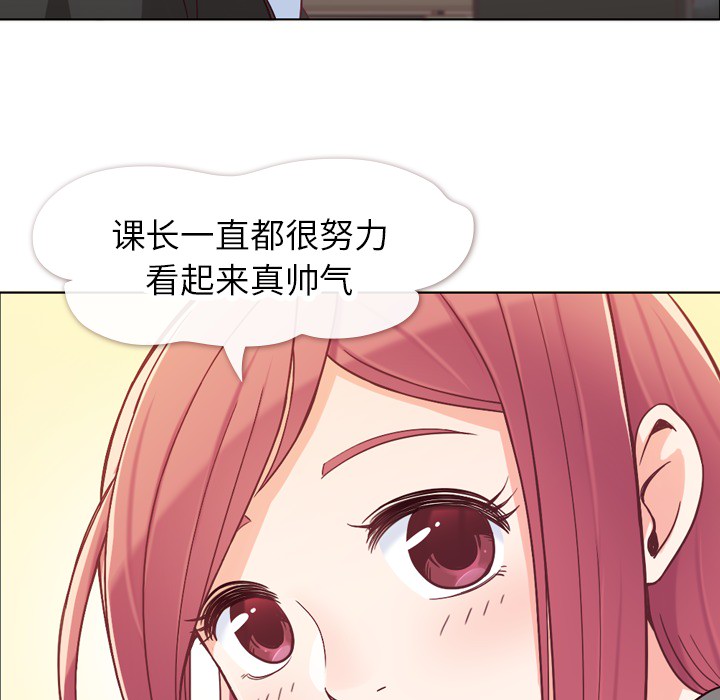 [韩国漫画] 郑主任为何这样 爱情,巨乳大奶,OL#[63P]-12