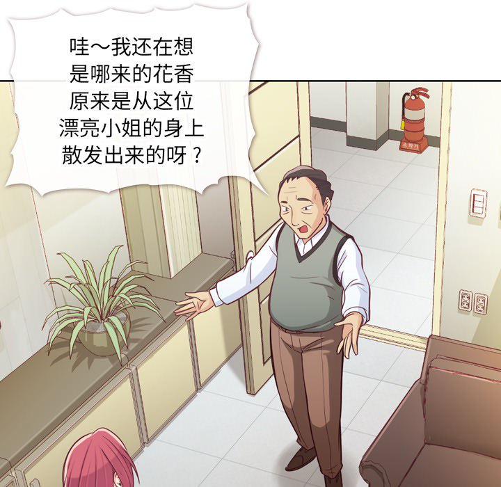 [韩国漫画] 郑主任为何这样 爱情,巨乳大奶,OL#[63P]-20