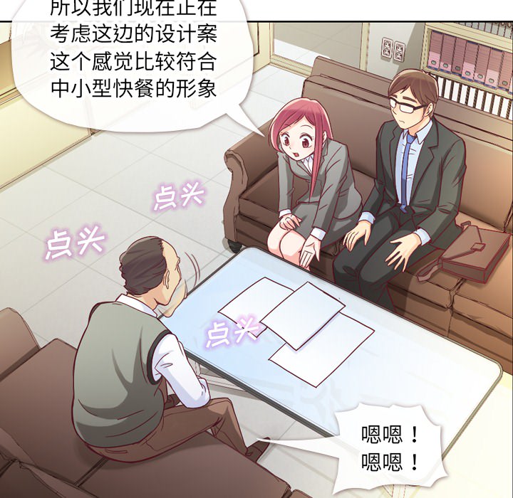 [韩国漫画] 郑主任为何这样 爱情,巨乳大奶,OL#[72P]-15