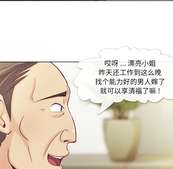 [韩国漫画] 郑主任为何这样 爱情,巨乳大奶,OL#[72P]-16