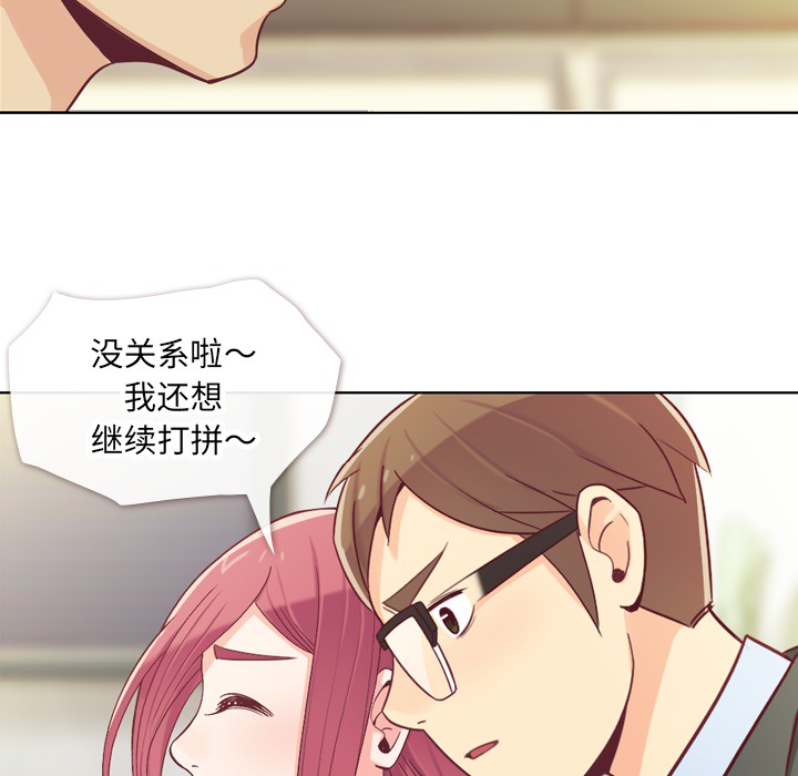 [韩国漫画] 郑主任为何这样 爱情,巨乳大奶,OL#[72P]-17