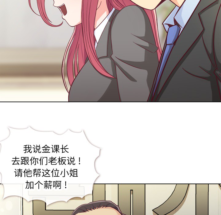 [韩国漫画] 郑主任为何这样 爱情,巨乳大奶,OL#[72P]-18