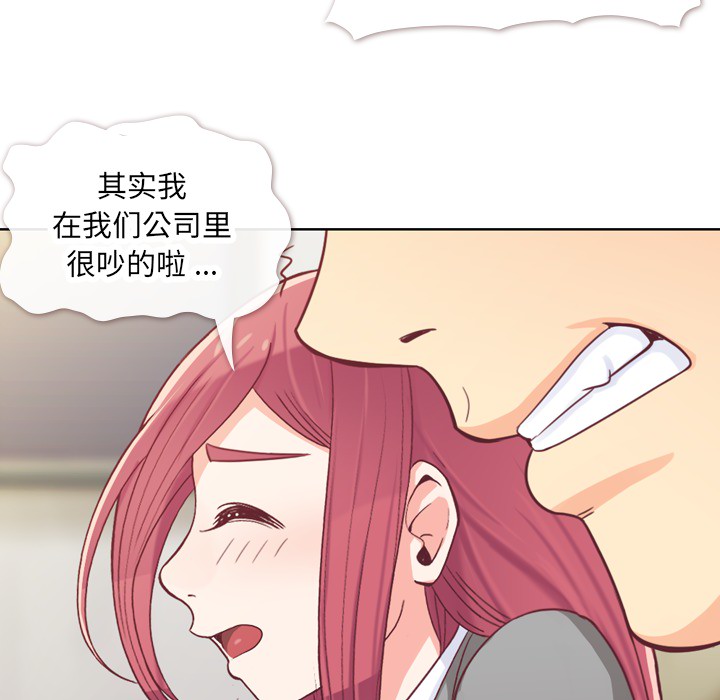 [韩国漫画] 郑主任为何这样 爱情,巨乳大奶,OL#[72P]-20