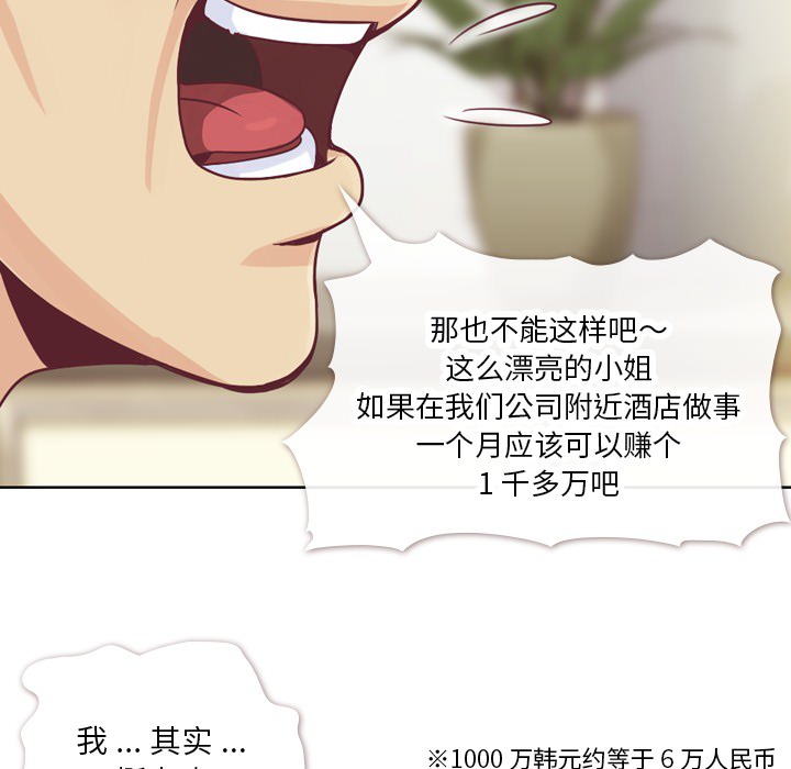 [韩国漫画] 郑主任为何这样 爱情,巨乳大奶,OL#[72P]-22
