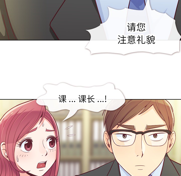 [韩国漫画] 郑主任为何这样 爱情,巨乳大奶,OL#[72P]-31