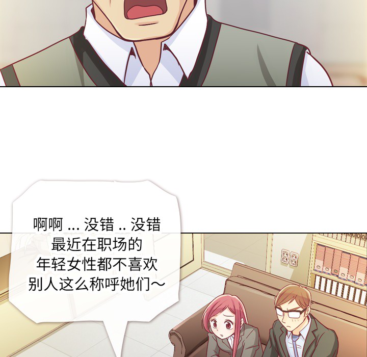 [韩国漫画] 郑主任为何这样 爱情,巨乳大奶,OL#[72P]-36