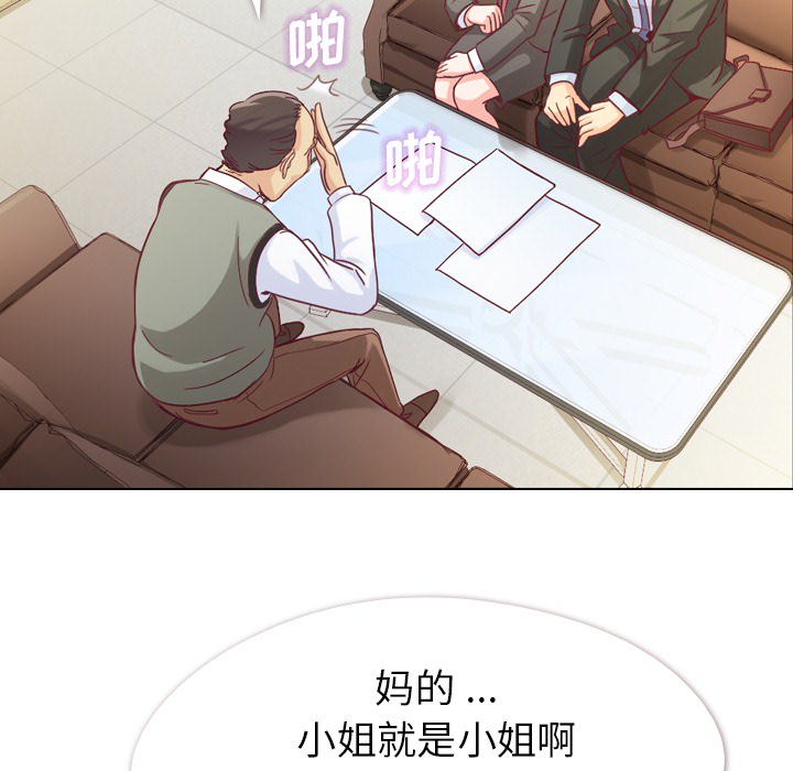 [韩国漫画] 郑主任为何这样 爱情,巨乳大奶,OL#[72P]-37