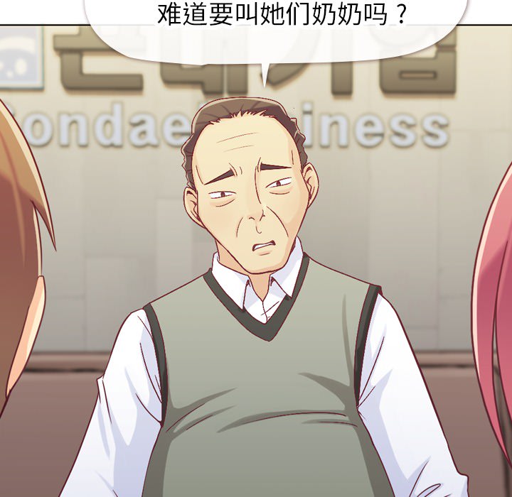 [韩国漫画] 郑主任为何这样 爱情,巨乳大奶,OL#[72P]-38