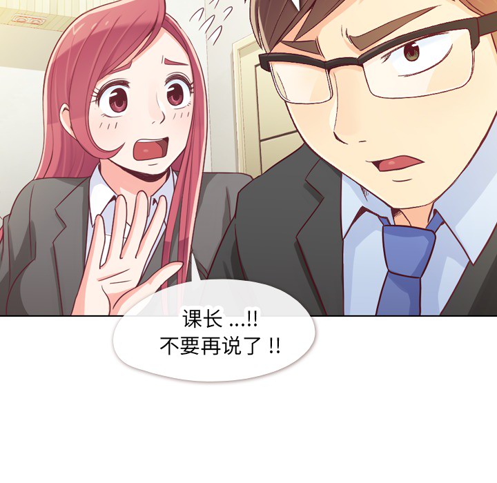 [韩国漫画] 郑主任为何这样 爱情,巨乳大奶,OL#[72P]-40