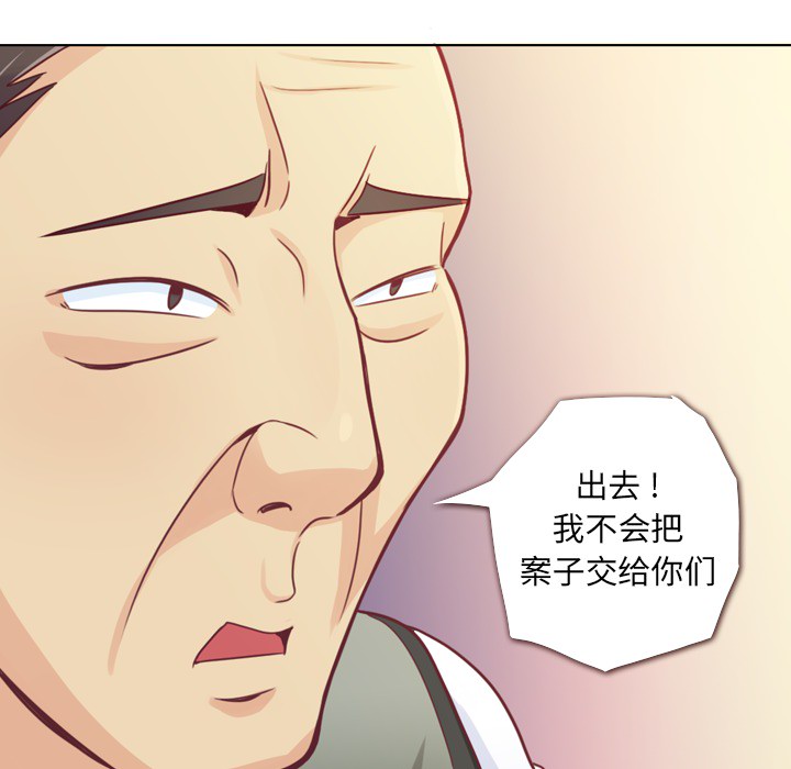 [韩国漫画] 郑主任为何这样 爱情,巨乳大奶,OL#[72P]-41