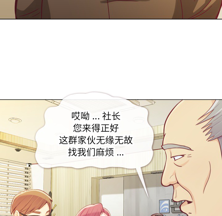 [韩国漫画] 郑主任为何这样 爱情,巨乳大奶,OL#[72P]-47