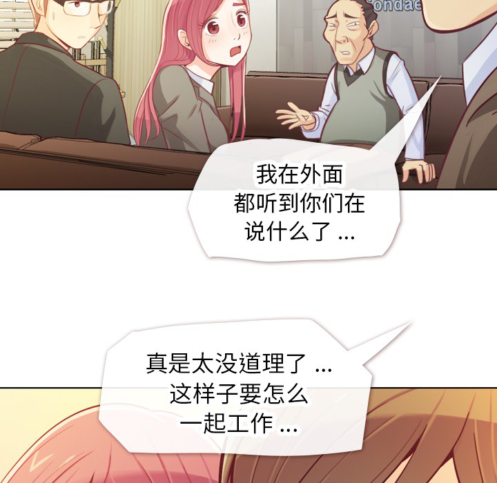 [韩国漫画] 郑主任为何这样 爱情,巨乳大奶,OL#[72P]-48