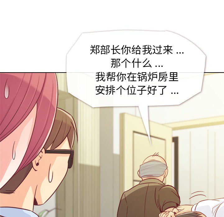 [韩国漫画] 郑主任为何这样 爱情,巨乳大奶,OL#[72P]-54