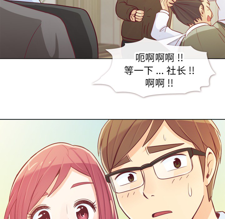 [韩国漫画] 郑主任为何这样 爱情,巨乳大奶,OL#[72P]-55