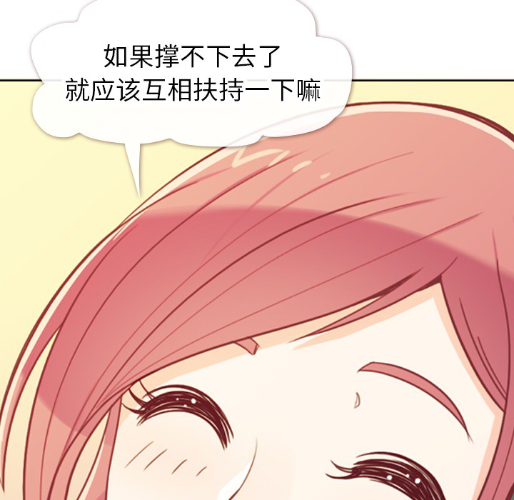 [韩国漫画] 郑主任为何这样 爱情,巨乳大奶,OL#[72P]-65