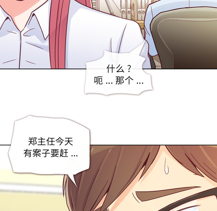 [韩国漫画] 郑主任为何这样 爱情,巨乳大奶,OL#[72P]-7