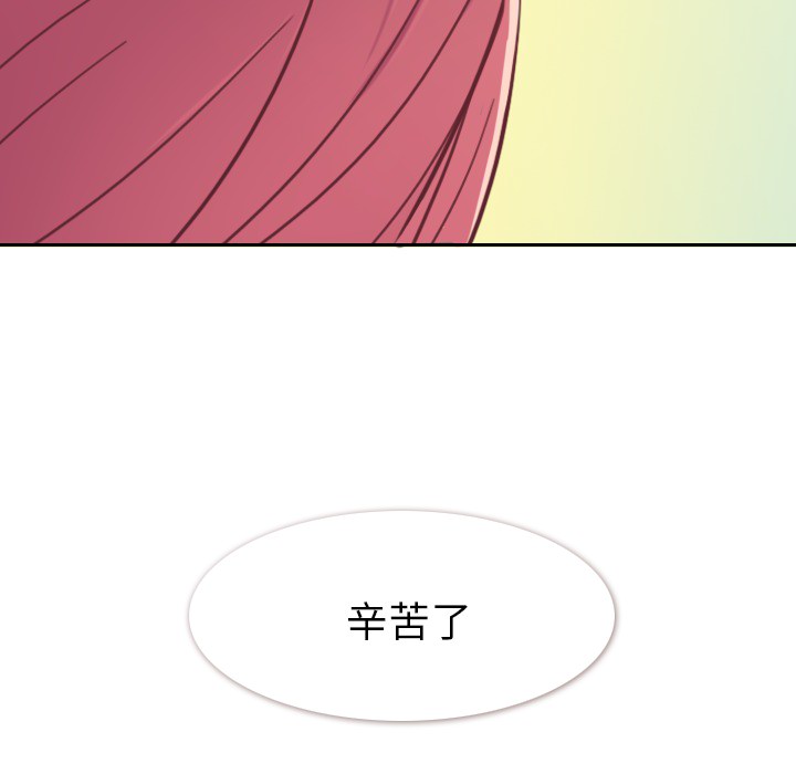 [韩国漫画] 郑主任为何这样 爱情,巨乳大奶,OL#[72P]-71