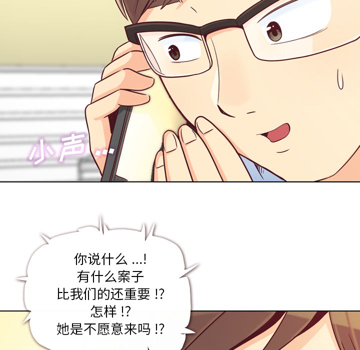 [韩国漫画] 郑主任为何这样 爱情,巨乳大奶,OL#[72P]-8