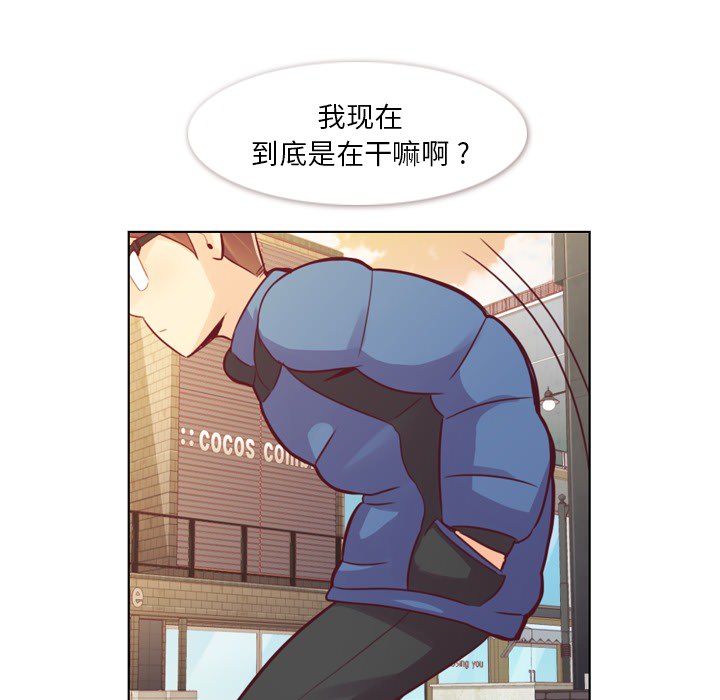 [韩国漫画] 郑主任为何这样 爱情,巨乳大奶,OL#[54P]-23
