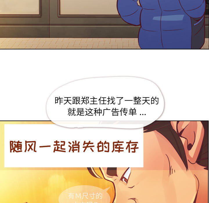 [韩国漫画] 郑主任为何这样 爱情,巨乳大奶,OL#[54P]-28