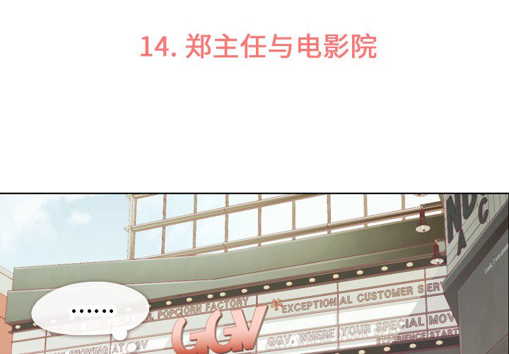 [韩国漫画] 郑主任为何这样 爱情,巨乳大奶,OL#[54P]-3