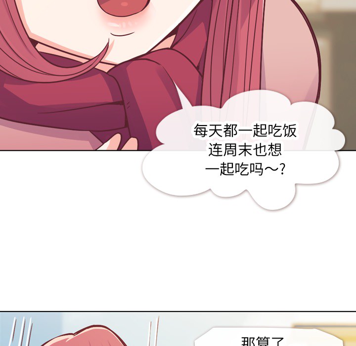 [韩国漫画] 郑主任为何这样 爱情,巨乳大奶,OL#[54P]-44