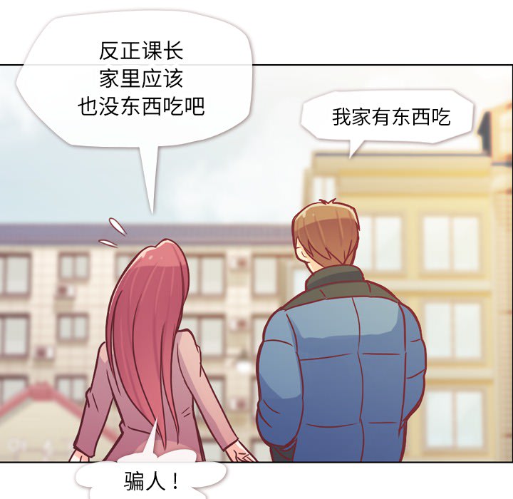 [韩国漫画] 郑主任为何这样 爱情,巨乳大奶,OL#[54P]-46