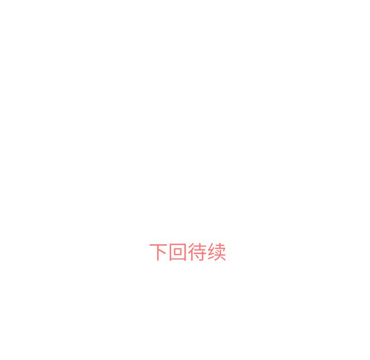 [韩国漫画] 郑主任为何这样 爱情,巨乳大奶,OL#[54P]-53