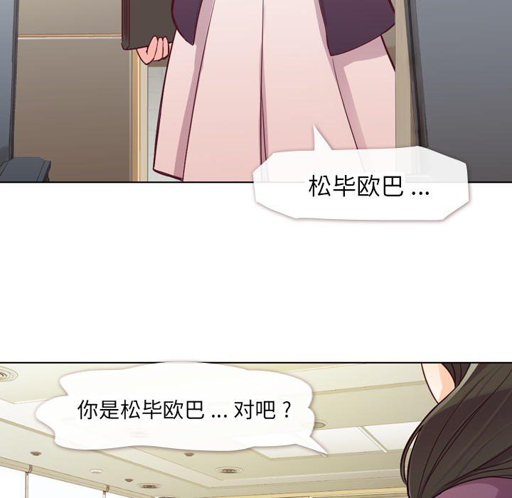[韩国漫画] 郑主任为何这样 爱情,巨乳大奶,OL#[56P]-15