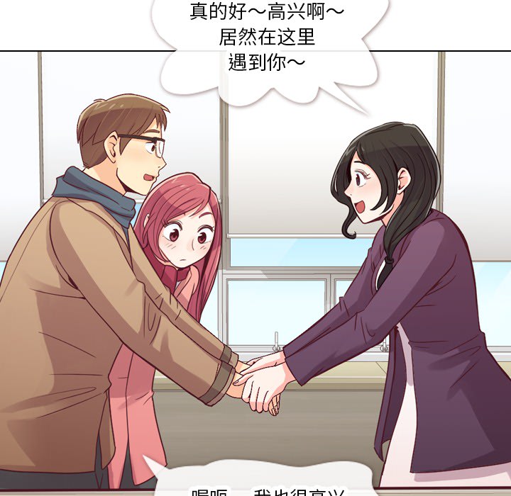 [韩国漫画] 郑主任为何这样 爱情,巨乳大奶,OL#[56P]-19